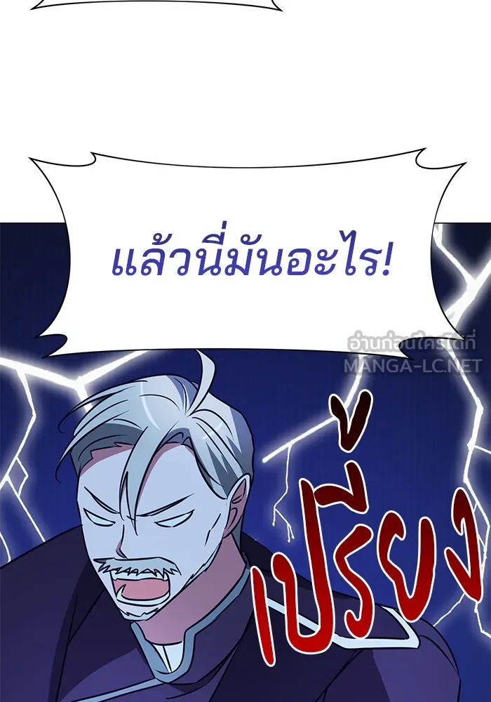 อะคาเดมีนี้เห็นทีจะเจ๊ง ตอนที่ 38 รูปที่ 39