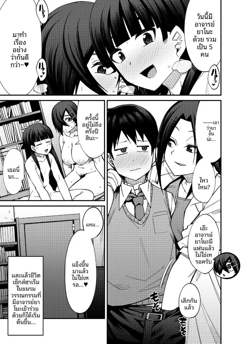 Doujin-Lc- อ่าน โดจิน มังฮวา เกาหลี ญี่ปุ่น จีน แปลไทย ยินดีต้อนรับสู่ชมรมหาคู่หลังเลิกเรียน (Kauti) ตอนที่ 1 2 3 4 5 6 7 8 9 10 11 12 13 14 ฟรี ไม่มีโฆษณา อ่าน โดจิน Manhwa เกาหลี ญี่ปุ่น จีน เรามีครบ คัดมาให้เน้นๆ โดจิน 18+ รับประกันความฟินโดย  Doujin Lc