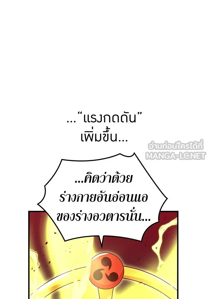 เพลเยอร์เลือดเทวะ ตอนที่ 30 vs วายุและอัสนี ③ รูปที่ 69