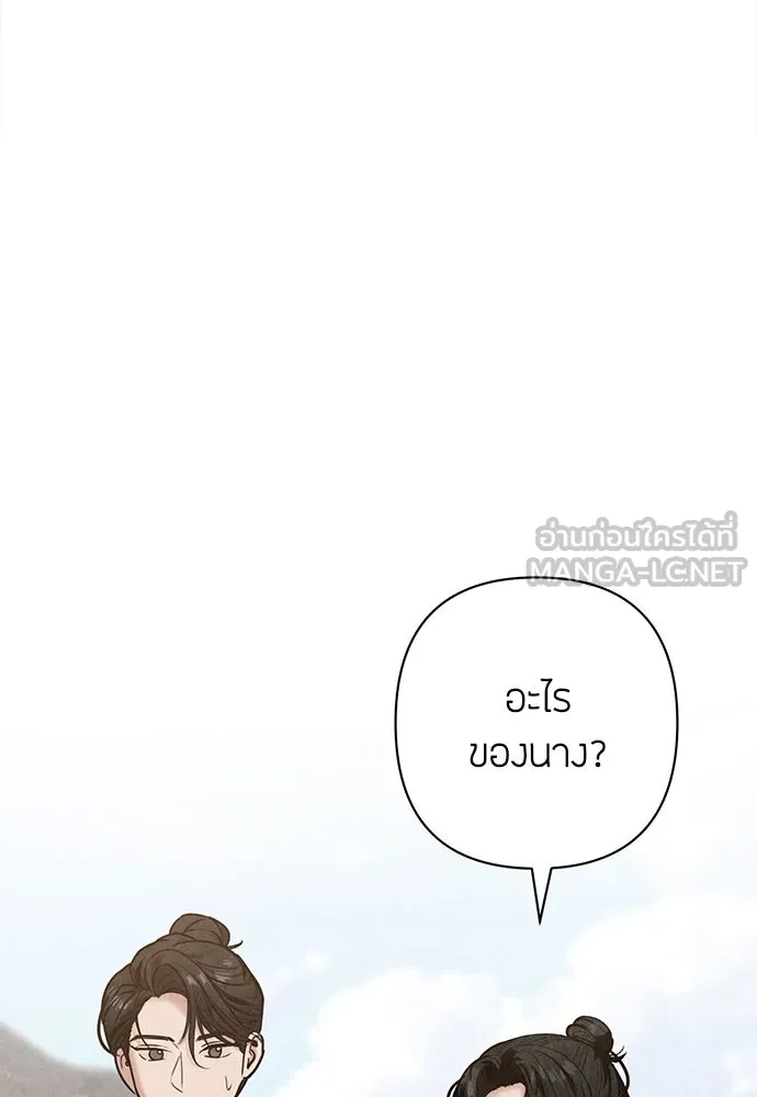 ความลับของสาวร่างทรง ตอนที่ 22 รูปที่ 156