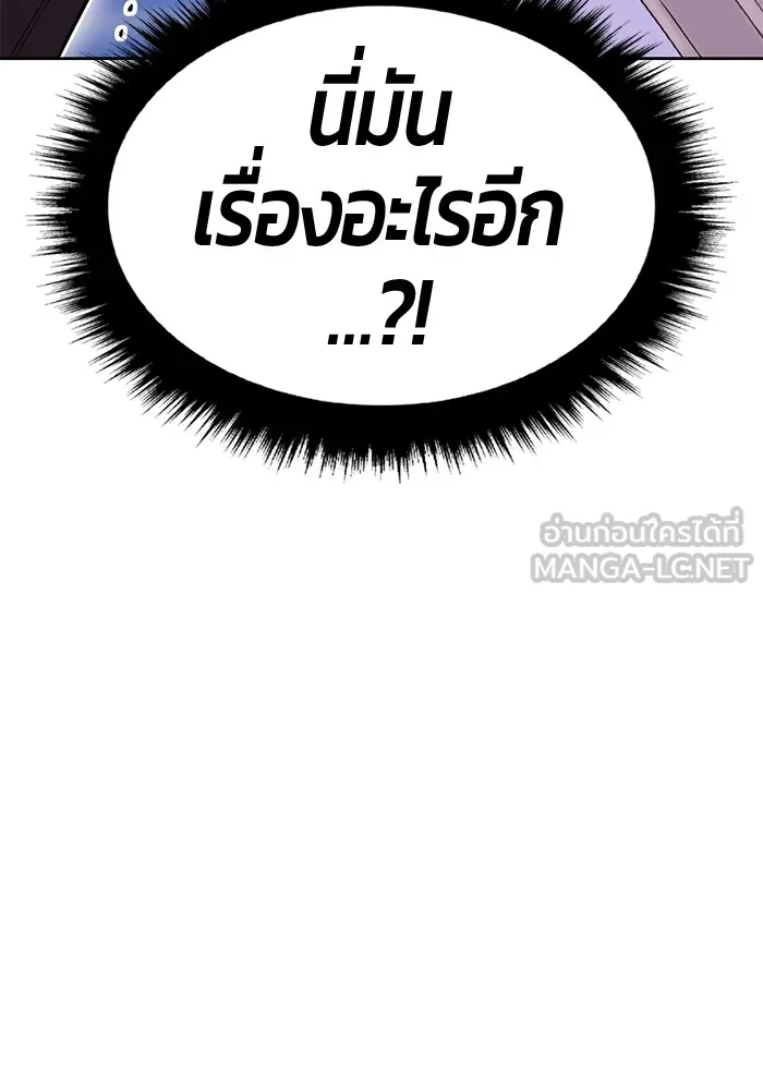 +99 ท่อนไม้พร้อมบวก ตอนที่ 41 ผู้เข้าชิง (1) รูปที่ 57