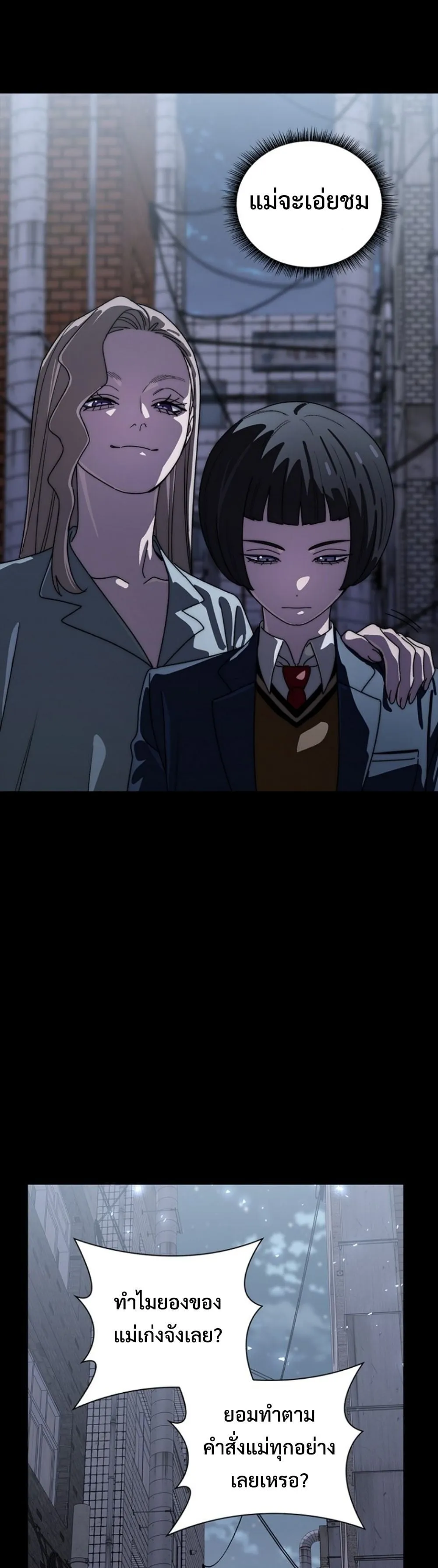 The 18-Year Old Demon King ตอนที่ ตอนที่ 23 รูปที่ 41