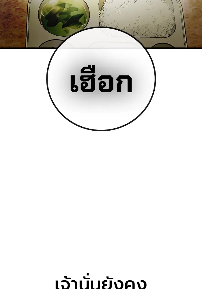 เยาวชนคนคุก ตอนที่ 25 รูปที่ 139