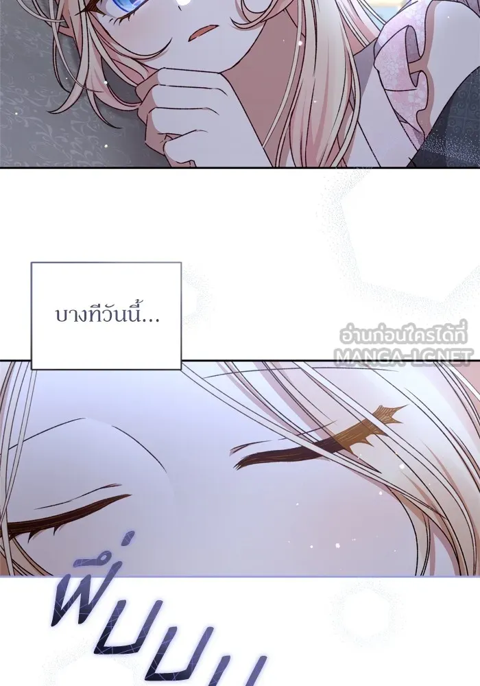 เกิดใหม่คราวนี้ ขอเป็นคนดีดูสักครั้ง ตอนที่ 22 รูปที่ 54