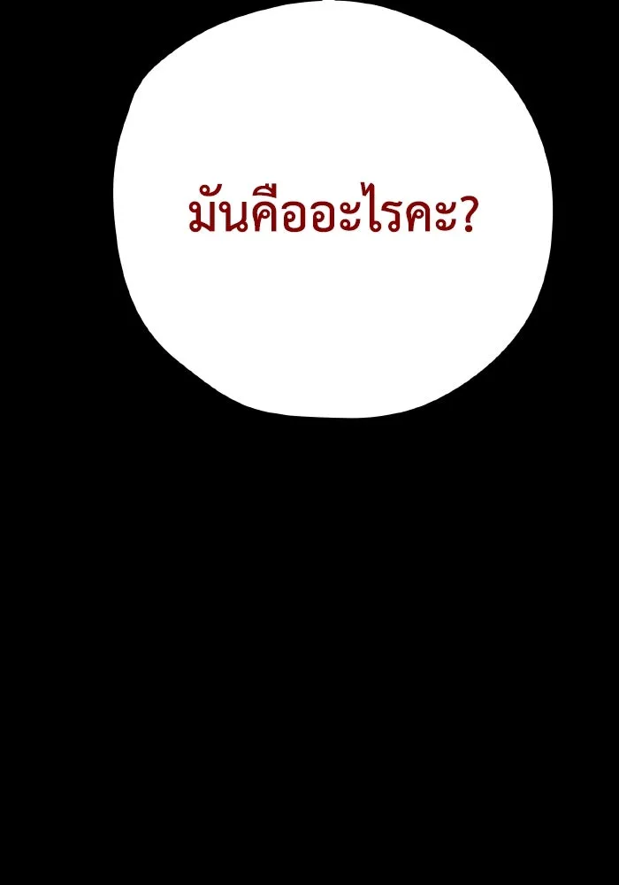 รักนี้ไม่มีรีไซเคิล ตอนที่ 38 รูปที่ 35