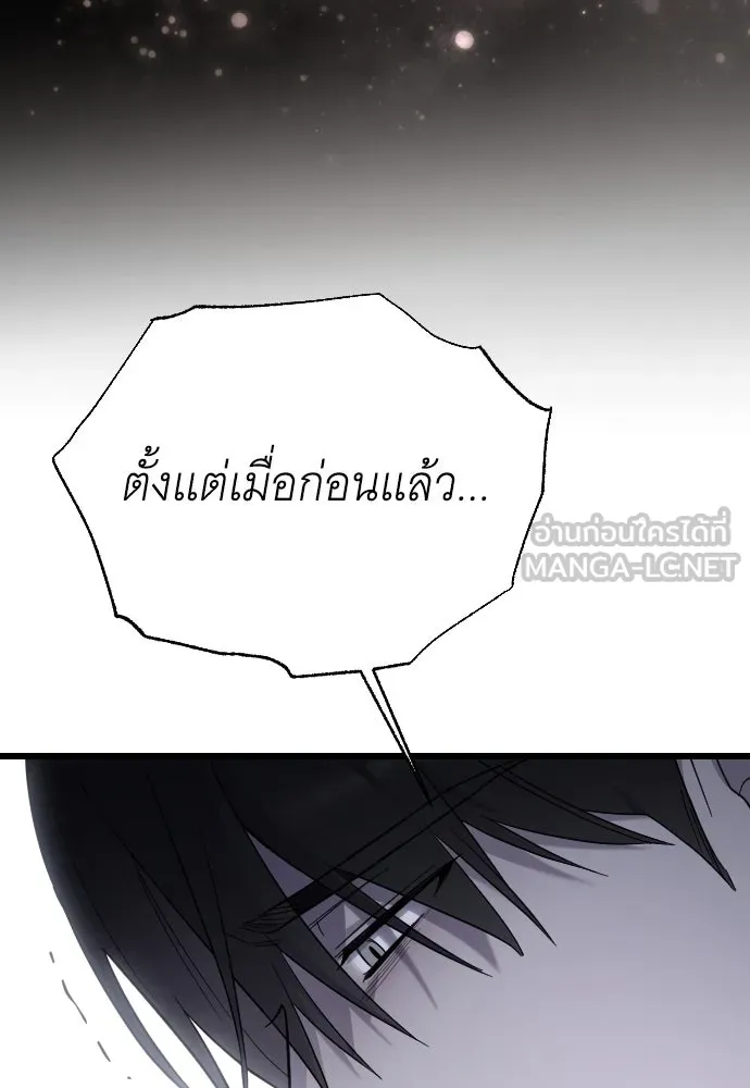 จำเลยหัวใจ ตอนที่ 62 รูปที่ 12