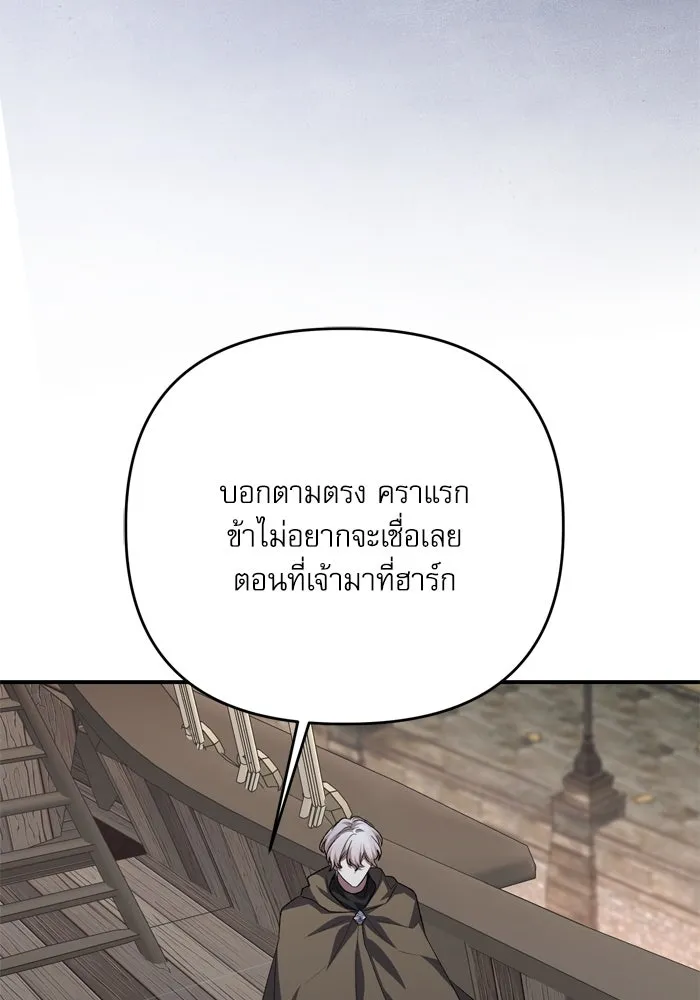 เกิดใหม่คราวนี้ ขอเป็นคนดีดูสักครั้ง ตอนที่ 112 รูปที่ 100