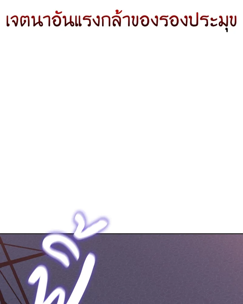 เกิดอีกทีเป็นว่าที่ประมุขลัทธิมาร ตอนที่ 106 รูปที่ 26