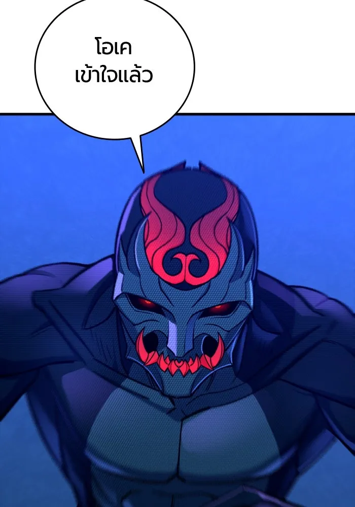 มือพิพากษา ตอนที่ 16 รูปที่ 89