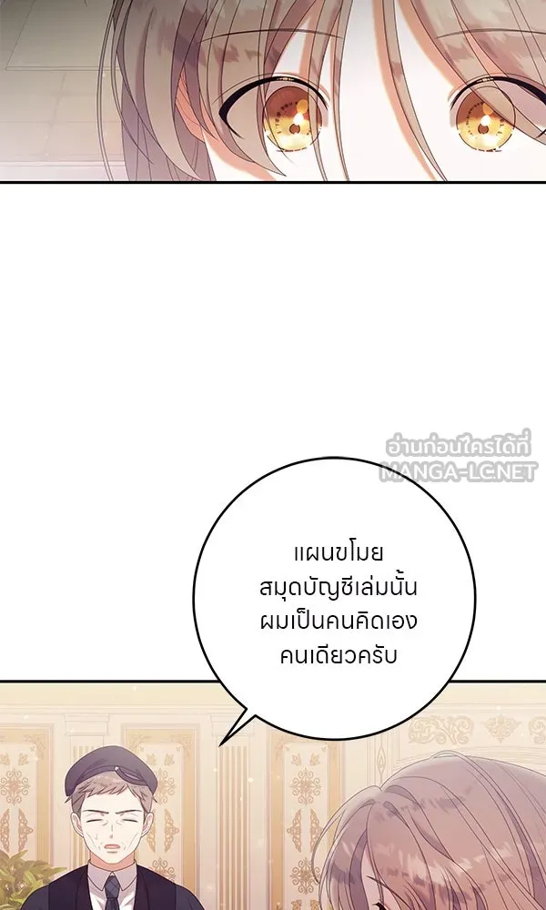 ครอบครัวผิดแผน ตอนที่ 29 รูปที่ 30