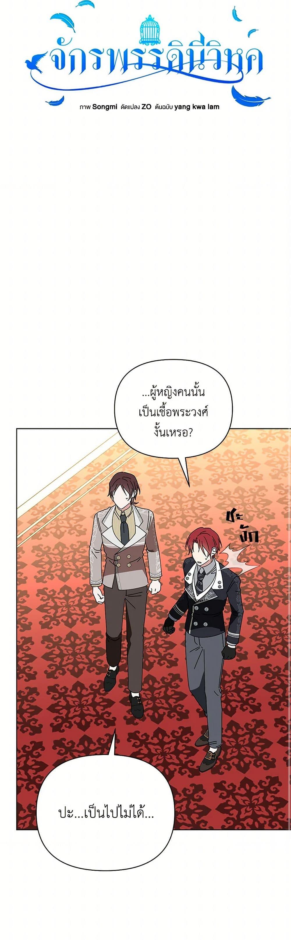 Manga-lc-com อ่านมังงะ อ่านการ์ตูน ออนไลน์ ฟรี The Bird Empress ตอนที่ 1 2 3 4 5 6 7 8 9 10 11 12 13 14 ฟรี ไม่มีโฆษณา Manga-lc - อ่าน มังงะ อ่าน การ์ตูน ออนไลน์ อ่านมังงะ ฟรี