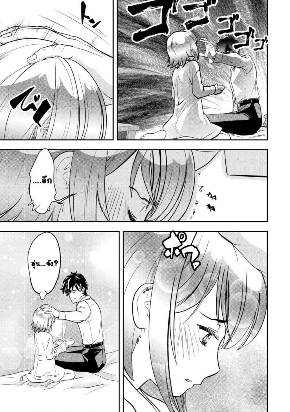 Manga-lc-com อ่านมังงะ อ่านการ์ตูน ออนไลน์ ฟรี Ikusei Jouzu na Boukensha, Youjo wo Hiroi, Second Life wo Ik ตอนที่ 1 2 3 4 5 6 7 8 9 10 11 12 13 14 ฟรี ไม่มีโฆษณา Manga-lc - อ่าน มังงะ อ่าน การ์ตูน ออนไลน์ อ่านมังงะ ฟรี