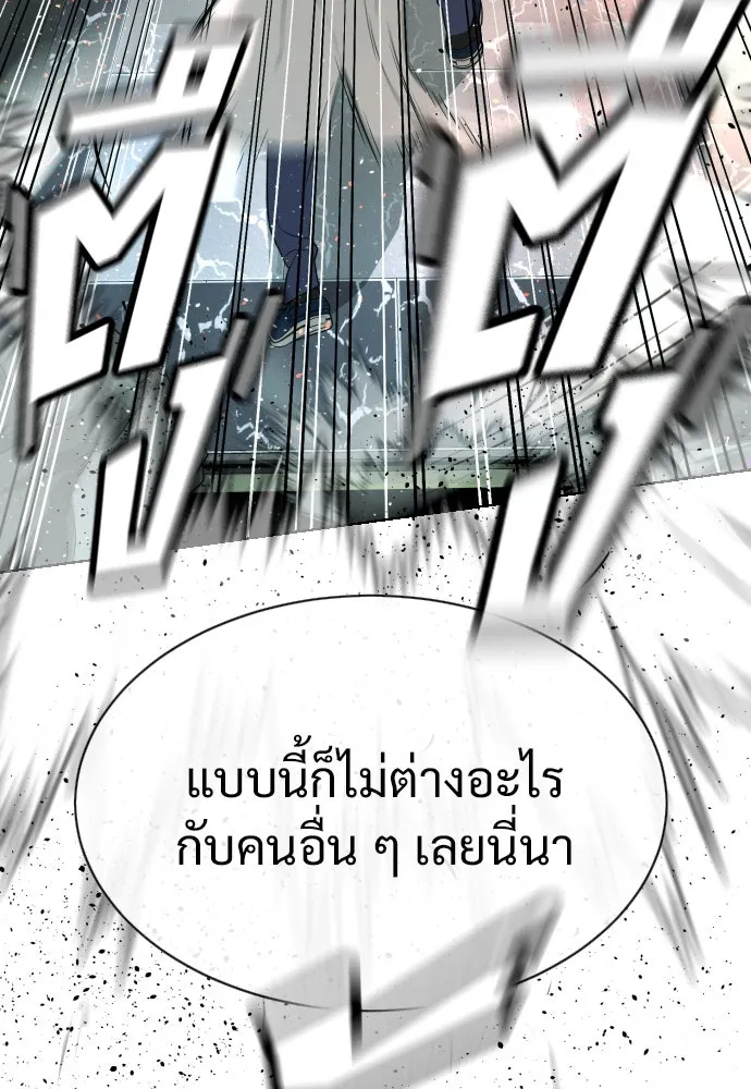 นักฆ่าย้อนวัย ตอนที่ 21 รูปที่ 71