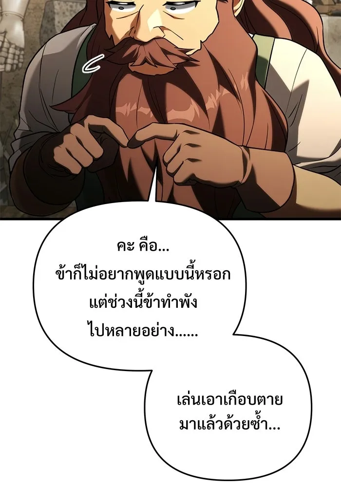 อัศวินดำล่าท้าเวลา ตอนที่ 56 รูปที่ 61