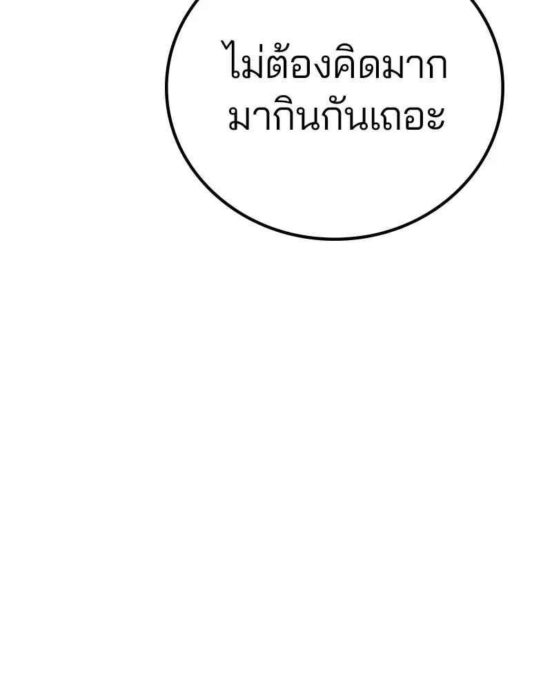 Player ตอนที่ 173 รูปที่ 31