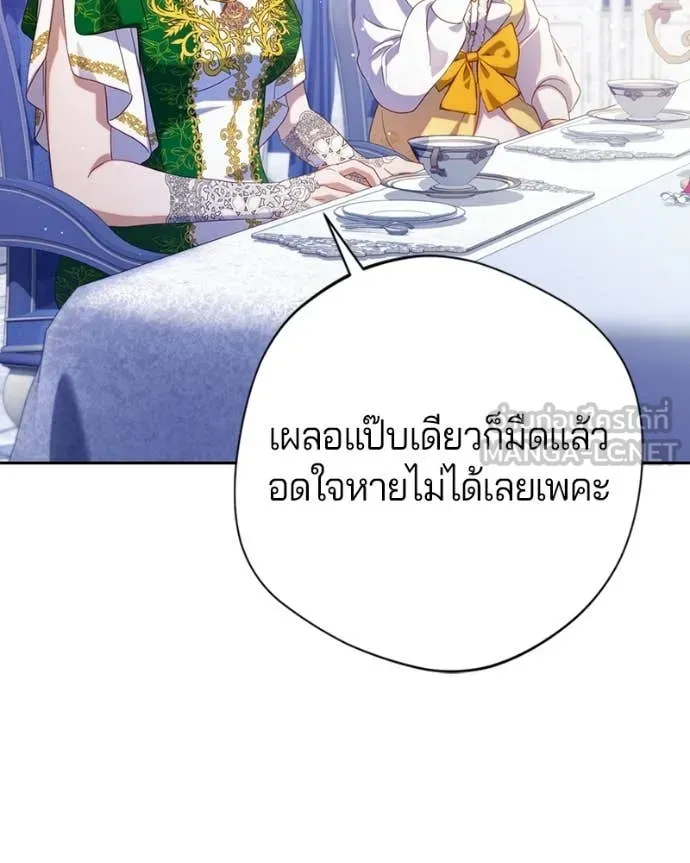 ถ้าเป็นนางร้าย ตอนที่ 45 รูปที่ 54