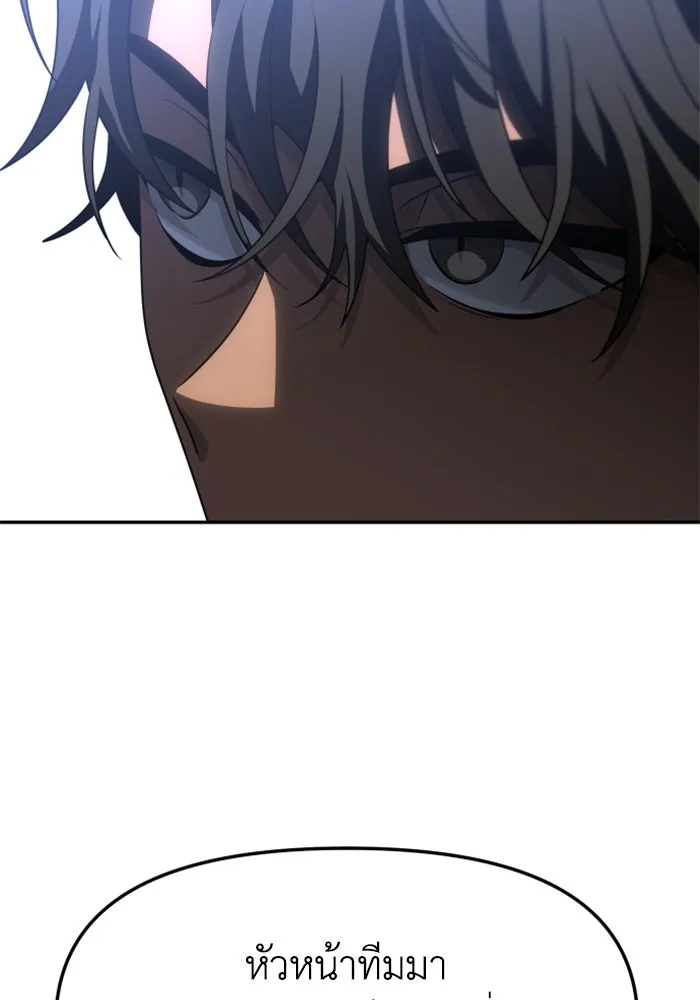 อดีตบอสหอคอย ตอนที่ 76 รูปที่ 58