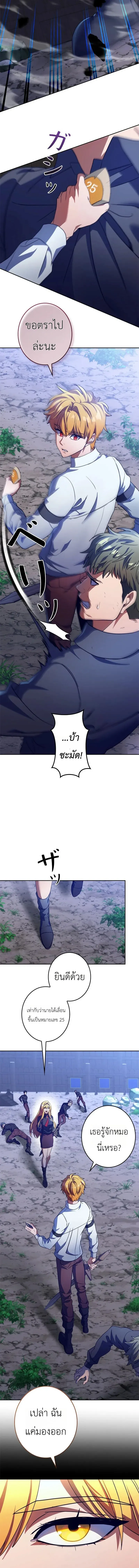 The Sword Emperor Who Surpasses His Previous Life จ_กรพรรด_เทพดาบ ผงาดเหน_อชาต_ภพ ตอนที่ ตอนที่ 4 รูปที่ 4