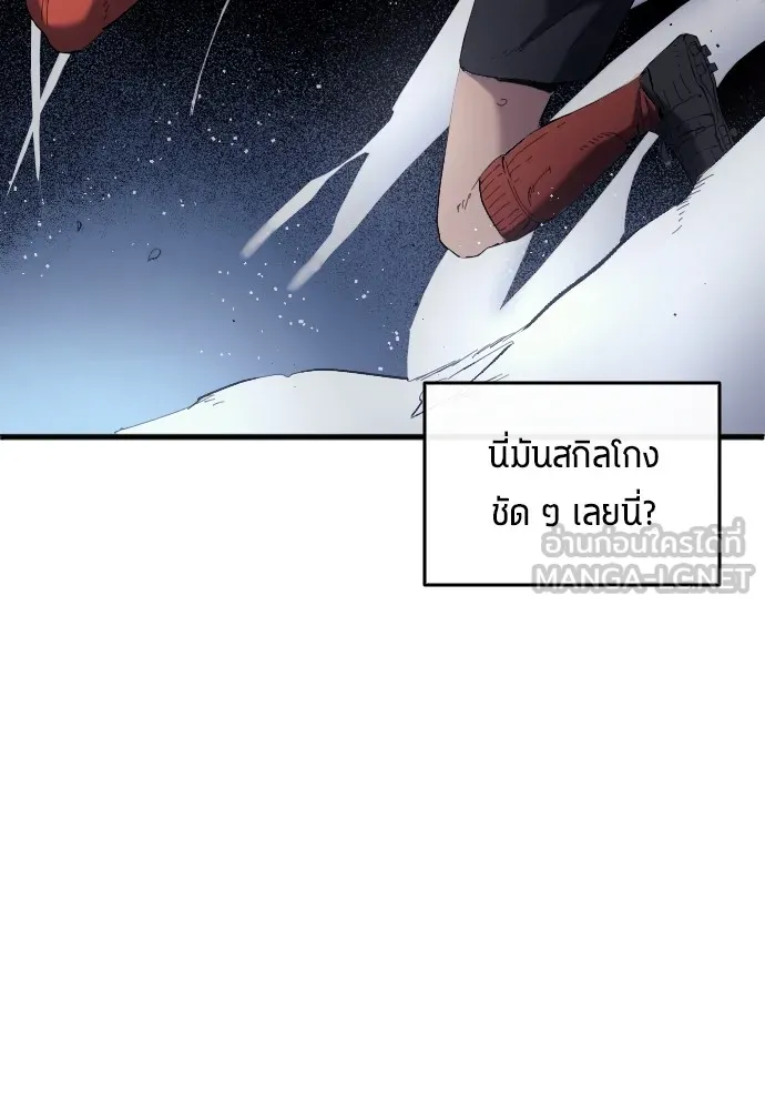 นักเตะแข้งสวรรค์ ตอนที่ 17 รูปที่ 75