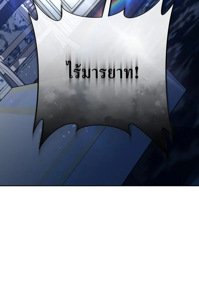 ชิงชีวิตพลิกลิขิตชะตา ตอนที่ 172. หม่อมฉันคือไซคี โพลีเพคะ(1) รูปที่ 71