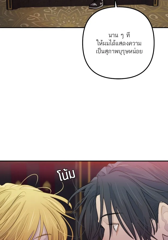 เปย์นี้เพื่อนาย My Sugar Baby ตอนที่ 77 เดือนแรก  ลงไปซะ รูปที่ 103