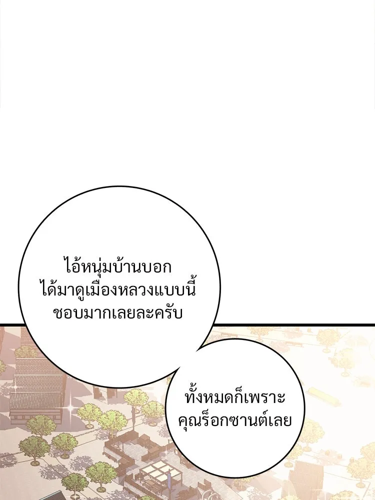 Bring the Love ตอนที่ 151 รูปที่ 40