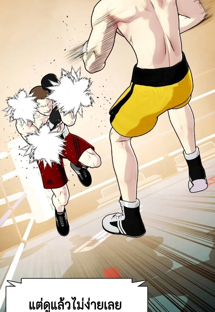 หมาหัวเน่า ตอนที่ 104 รูปที่ 61