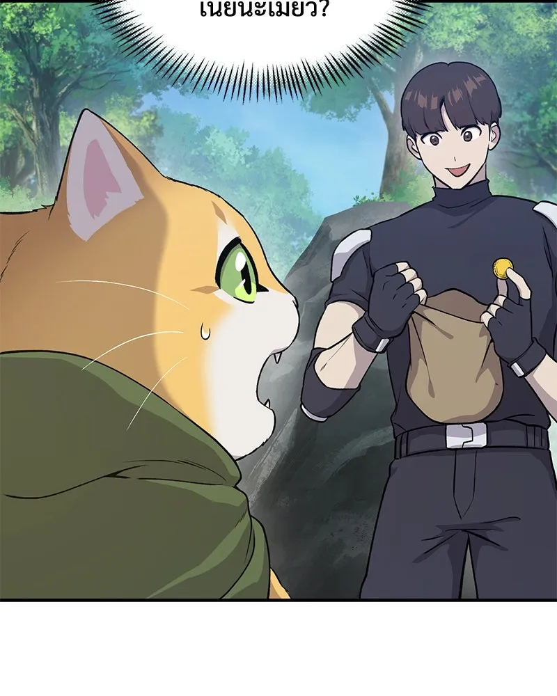 ปลูกผักพิชิตหอคอย ตอนที่ 14 รูปที่ 52