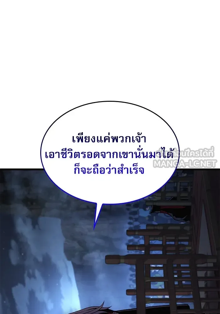ลับลางลวง ตอนที่ 43 ด่านที่สอง รูปที่ 15