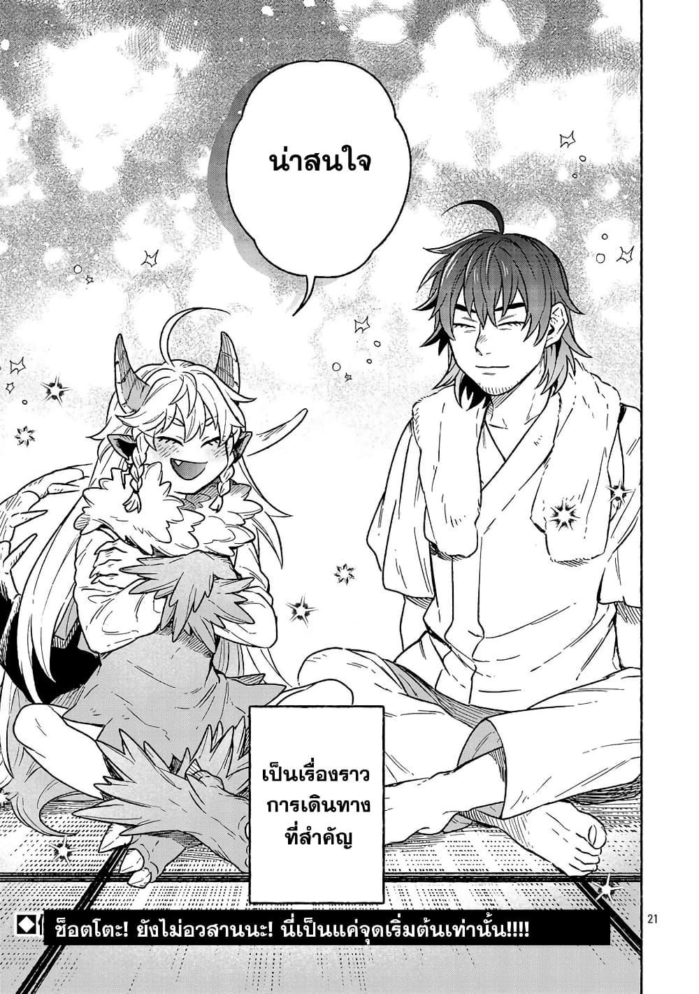 Manga-lc-com อ่านมังงะ อ่านการ์ตูน ออนไลน์ ฟรี (Moto) Yuusha to (Jiki) Maou No, Maou-jou Made No Arukikata ตอนที่ 1 2 3 4 5 6 7 8 9 10 11 12 13 14 ฟรี ไม่มีโฆษณา Manga-lc - อ่าน มังงะ อ่าน การ์ตูน ออนไลน์ อ่านมังงะ ฟรี