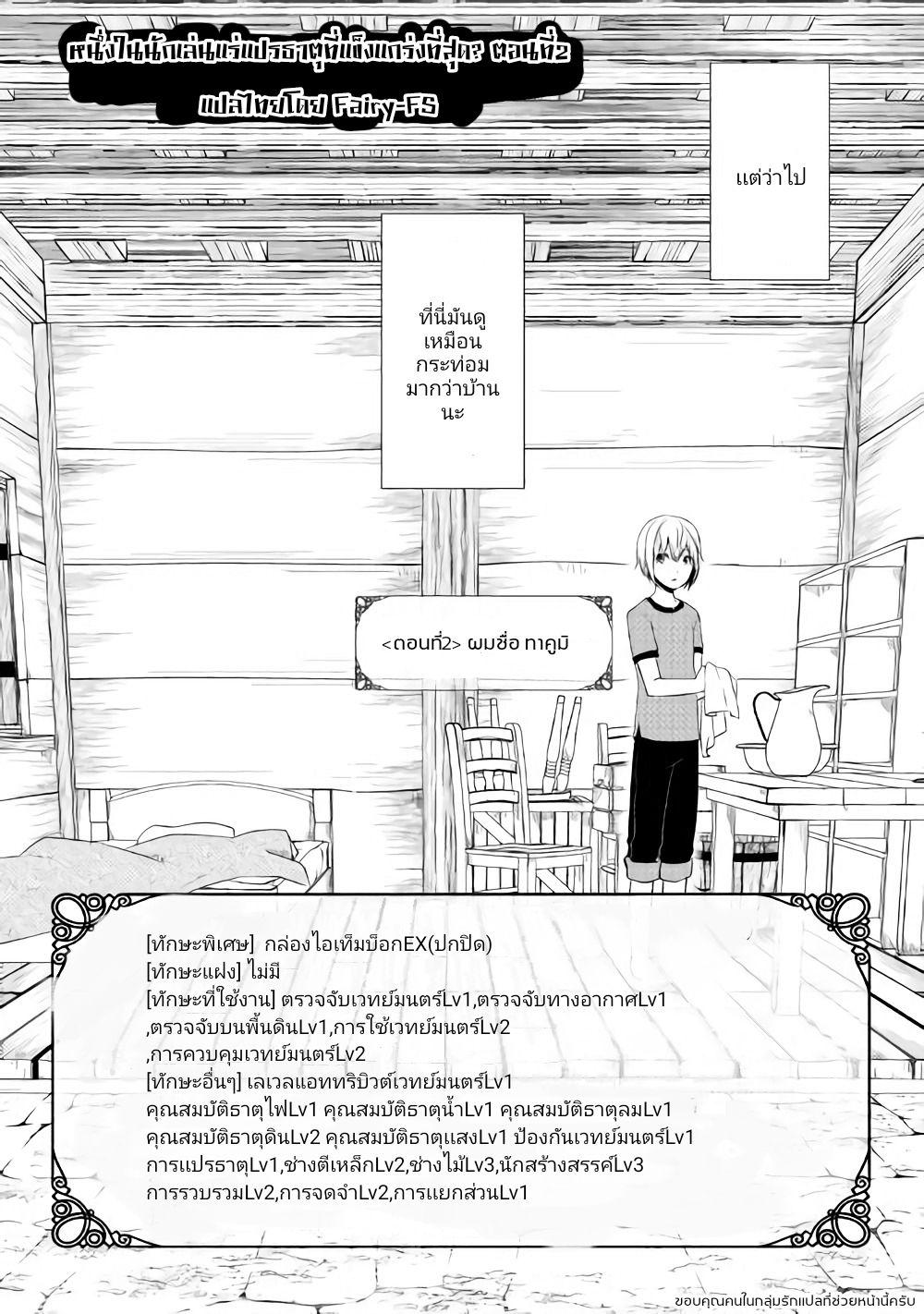 Manga-lc-com อ่านมังงะ อ่านการ์ตูน ออนไลน์ ฟรี Izure Saikyou no Renkinjutsushi ตอนที่ 1 2 3 4 5 6 7 8 9 10 11 12 13 14 ฟรี ไม่มีโฆษณา Manga-lc - อ่าน มังงะ อ่าน การ์ตูน ออนไลน์ อ่านมังงะ ฟรี