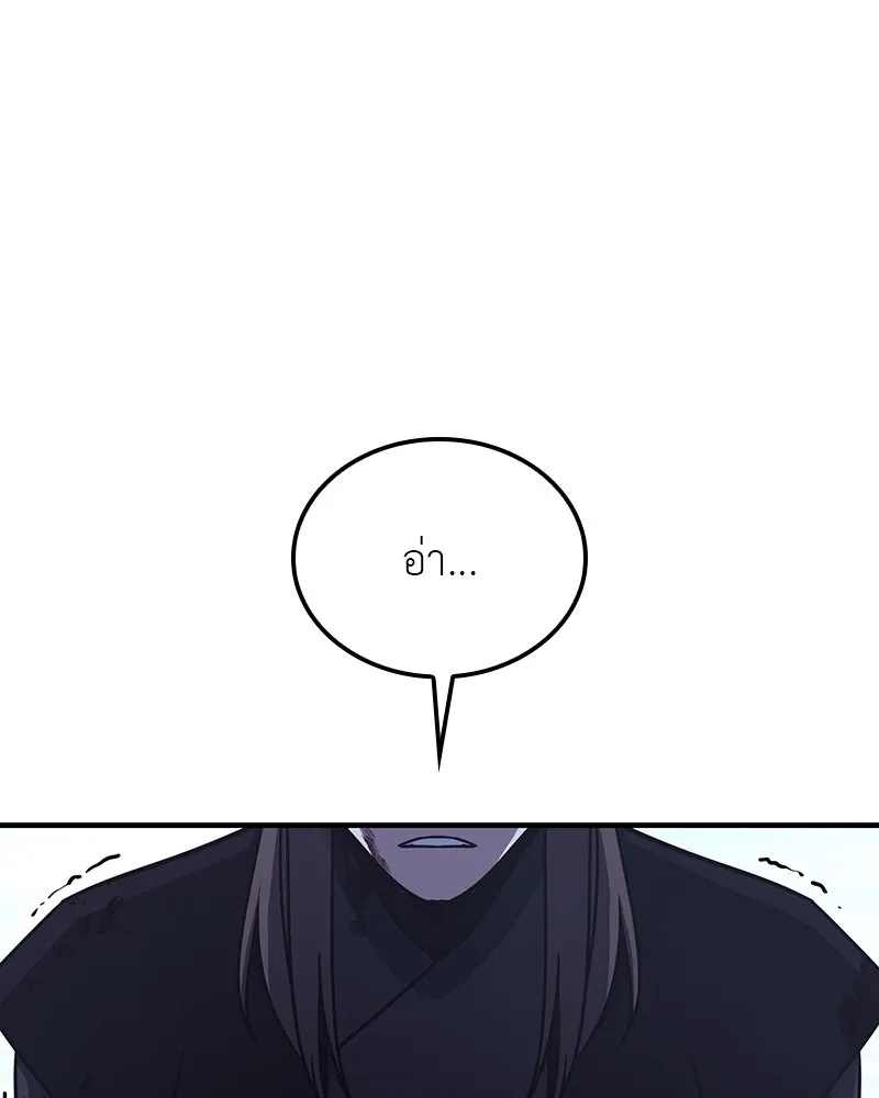 เกิดอีกทีเป็นว่าที่ประมุขลัทธิมาร ตอนที่ 124 รูปที่ 259
