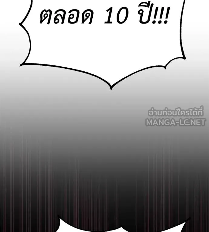 Spy House ตอนที่ 36 รูปที่ 72