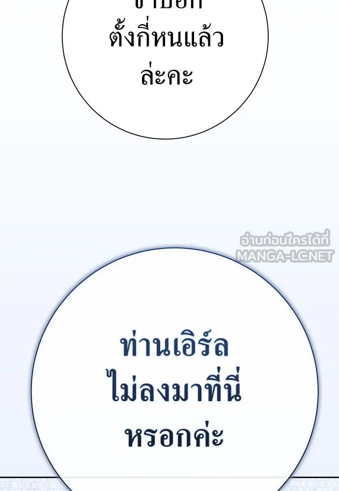 ชิงชีวิตพลิกลิขิตชะตา ตอนที่ 202. เรื่องราวภายในกล่อง(8) รูปที่ 81