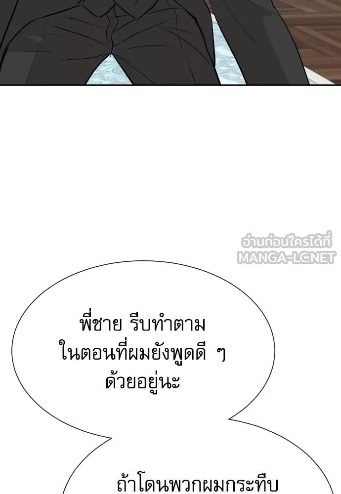 หลานอัจฉริยะ ตอนที่ 46 รูปที่ 103