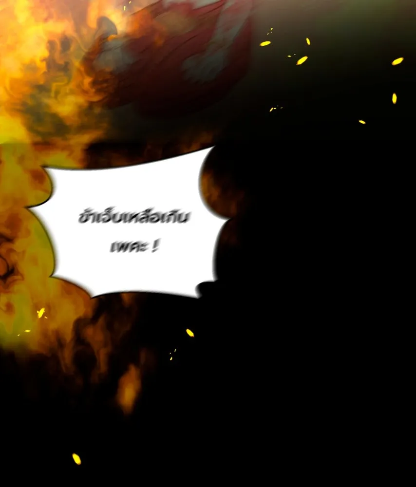 จันทร์เจ้า ตอนที่ ตอนที่ ๖๗  อดีต รูปที่ 26