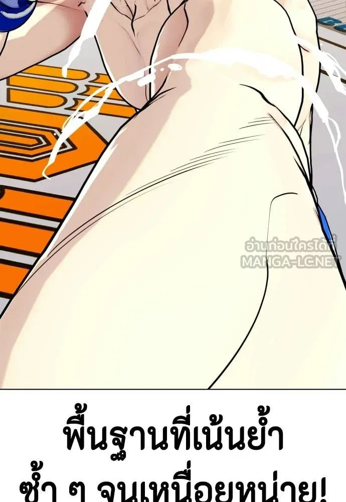 หมาหัวเน่า ตอนที่ 145 รูปที่ 71