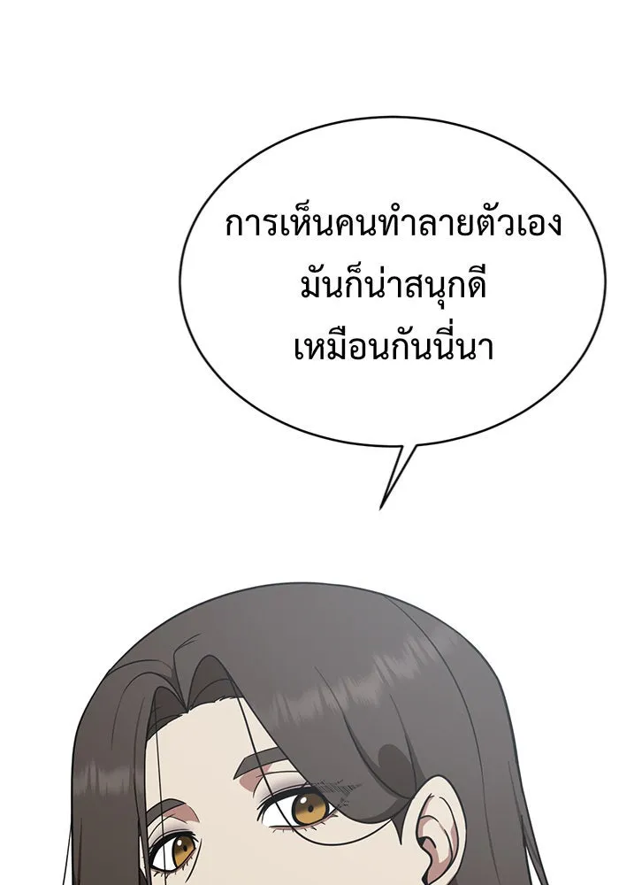 ช่วยเปลี่ยนฉันที ตอนที่ 128. ฮานายอง 1 รูปที่ 50