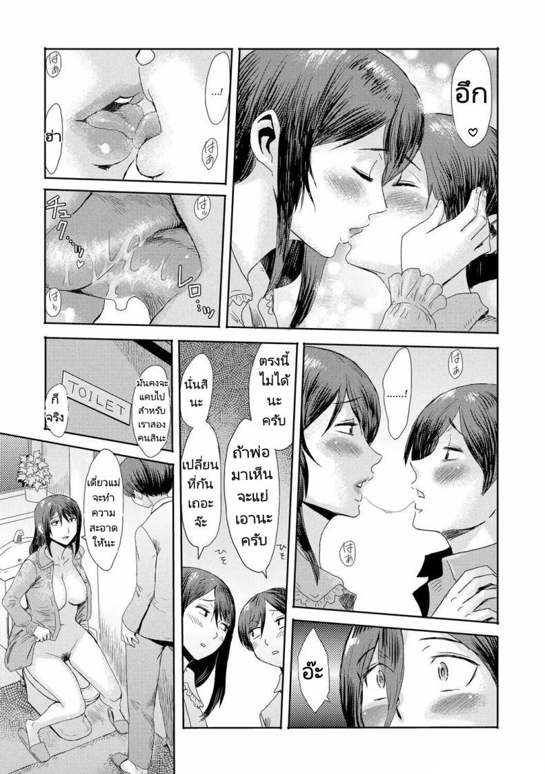 Doujin-Lc- อ่าน โดจิน มังฮวา เกาหลี ญี่ปุ่น จีน แปลไทย ความสัมพันธ์สุดพิเศษของผมกับแม่ [Kuroiwa Menou] Soukan Syndrome ตอนที่ 1 2 3 4 5 6 7 8 9 10 11 12 13 14 ฟรี ไม่มีโฆษณา อ่าน โดจิน Manhwa เกาหลี ญี่ปุ่น จีน เรามีครบ คัดมาให้เน้นๆ โดจิน 18+ รับประกันความฟินโดย  Doujin Lc