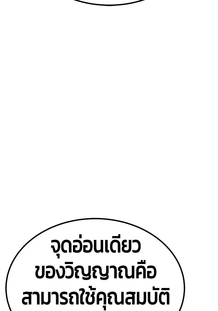 +99 ท่อนไม้พร้อมบวก ตอนที่ 39 ความทรงจำ (1) รูปที่ 316