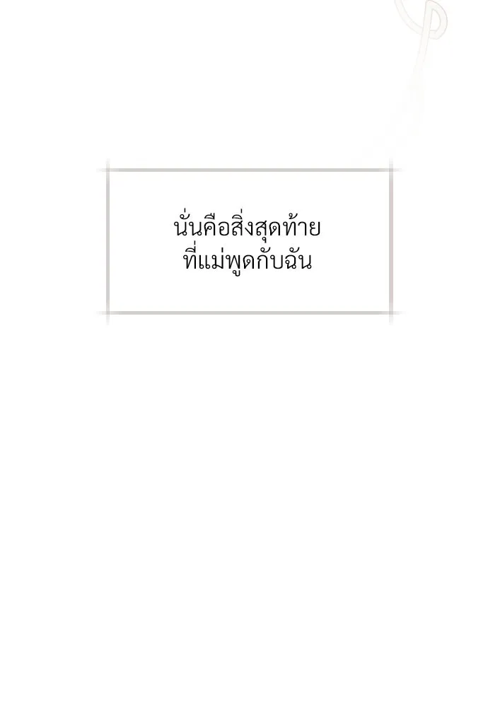 จักรพรรดิคลั่งรักที่เด็กกว่าฉันพันปี ตอนที่ 7 รูปที่ 44