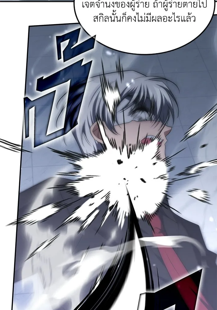 ฮีลเลอร์ตัวพ่อขอฟาดเรียบ ตอนที่ 50 (จบซีซัน 1) รูปที่ 22