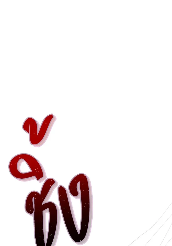 ย้อนเวลาพลิกชะตาทายาท ตอนที่ 2 รูปที่ 62