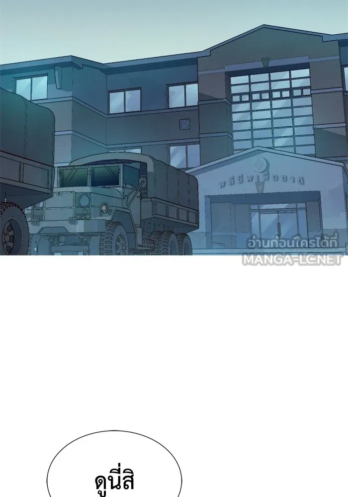 The Lone Necromancer ตอนที่ 17 รูปที่ 96