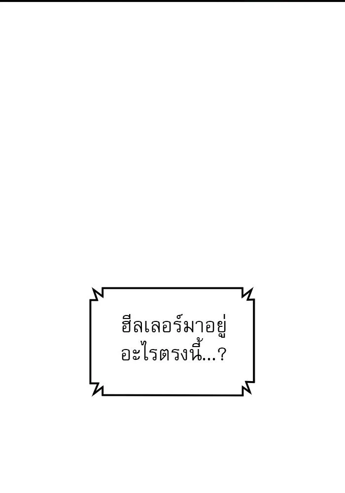 Double Click ตอนที่ 81 รูปที่ 139