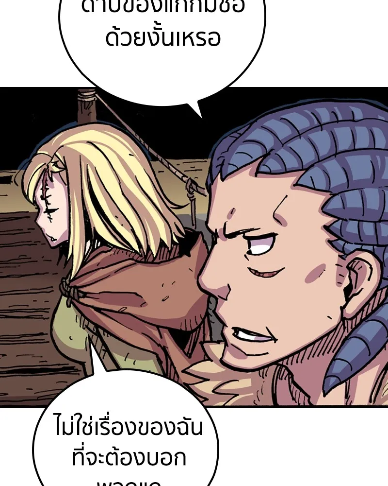 เคลวาเทส อสูรจอมราชัน ตอนที่ 10 อดีตของเนล (2) รูปที่ 61