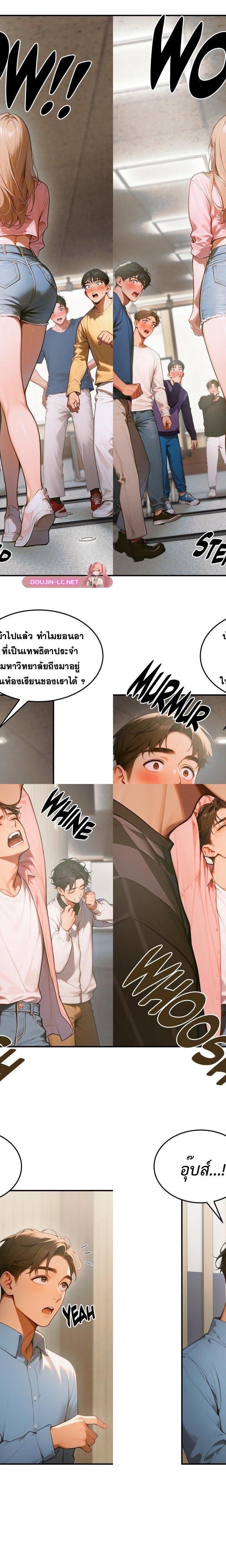 Gangmaji ตอนที่ 10 5