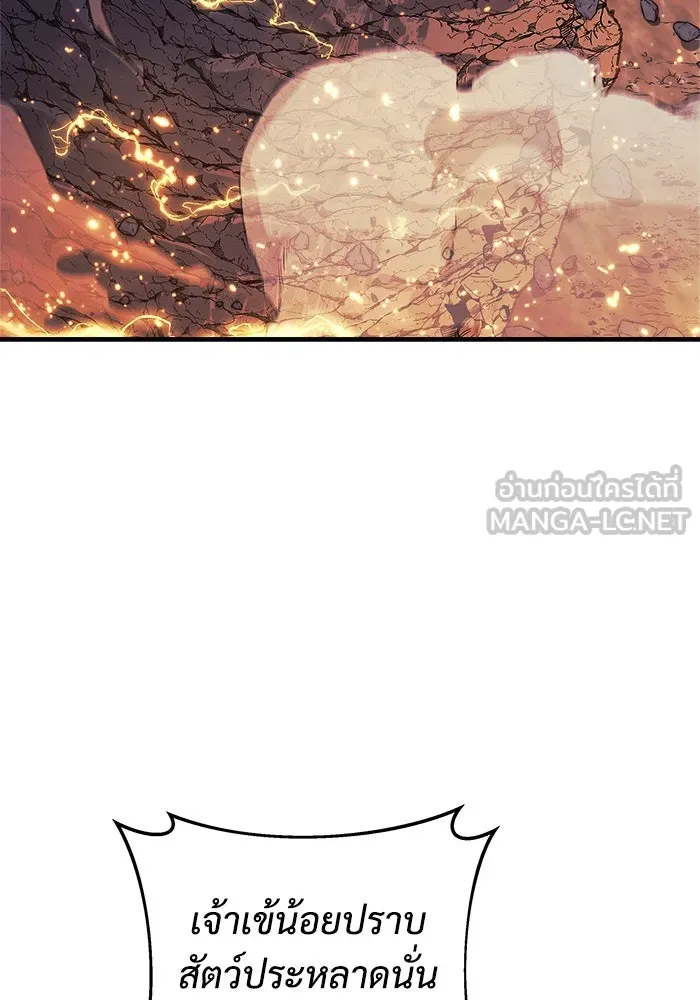 สัปดาห์นี้งดอัปตอนใหม่ ตอนที่ 81 รูปที่ 96