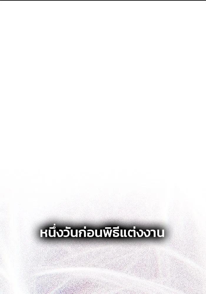 เกมรักจับสามี ตอนที่ 67 รูปที่ 158