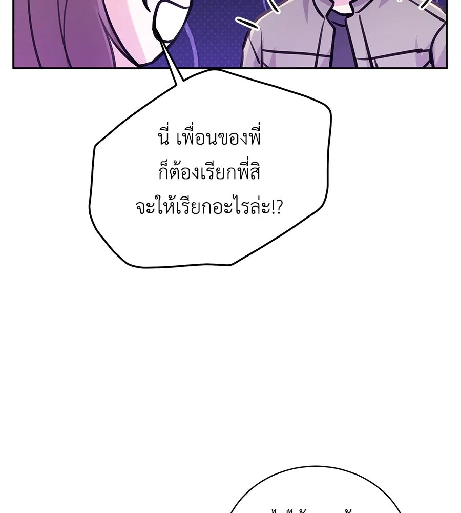 คิมหันต์นิรันดร ตอนที่ 20 รูปที่ 31